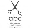 Мастерская точной стрижки и колористики «ABC»