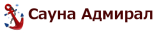 Сауна «Адмирал»