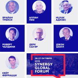 Главное бизнес-событие этого года - SYNERGY GLOBAL FORUM